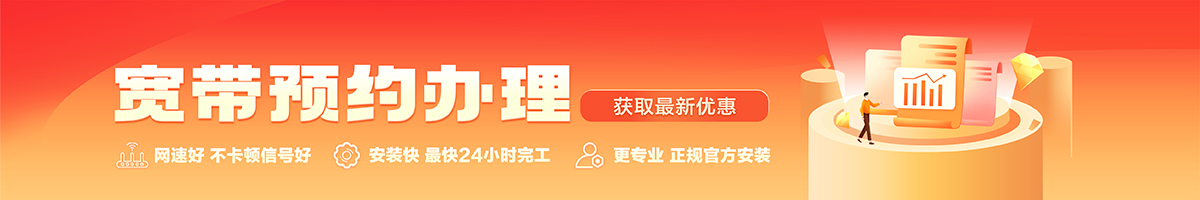 巴马宽带办理安装 巴马宽带在线办理入口